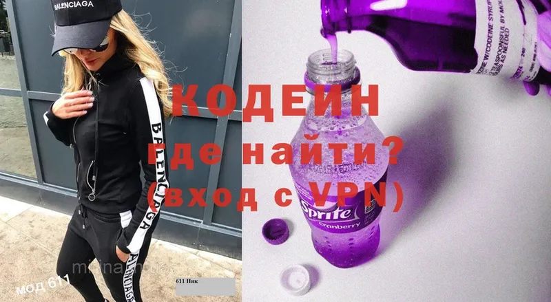 Кодеиновый сироп Lean напиток Lean (лин)  Адыгейск 